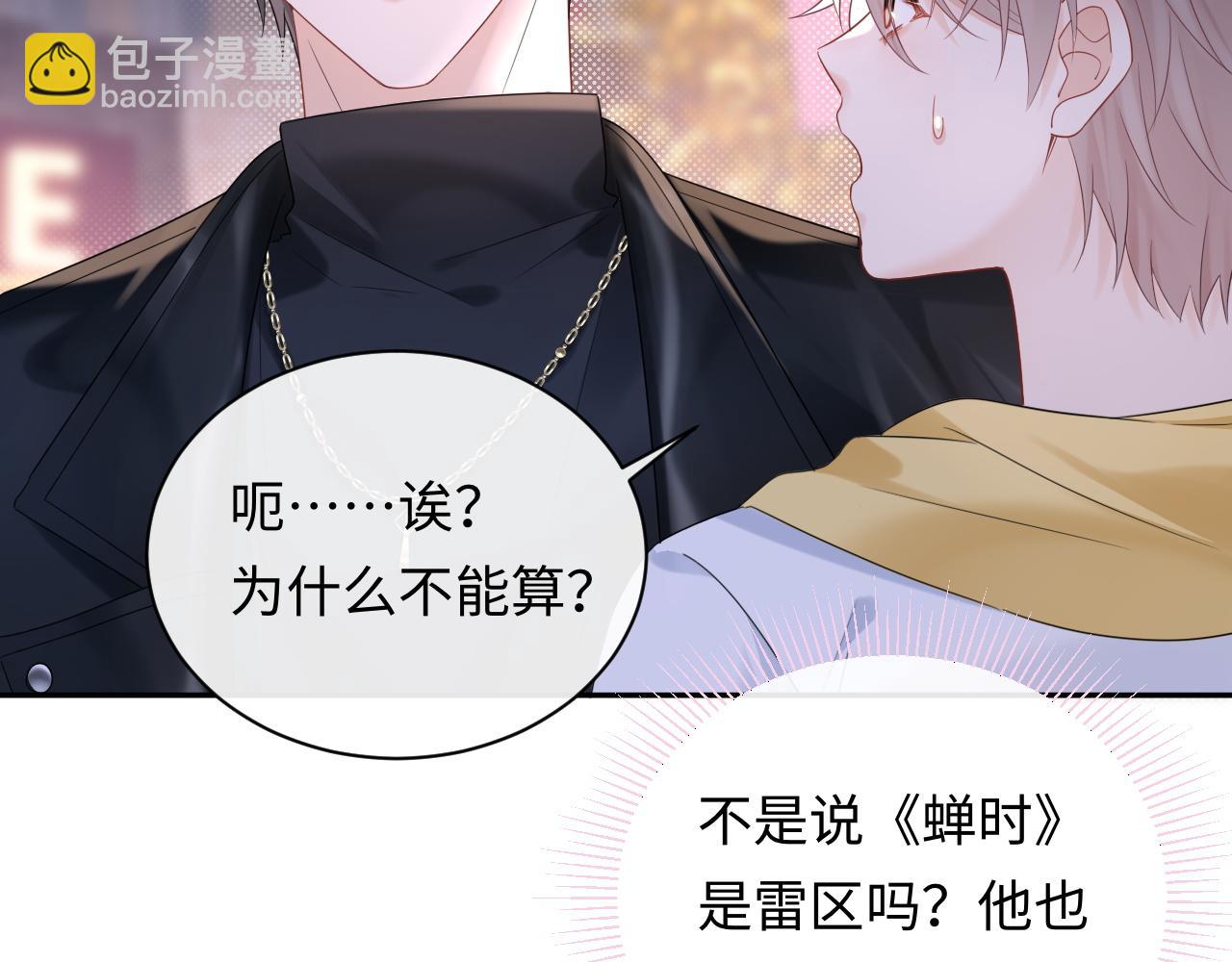 第15话  定情信物(1/3)-第15话