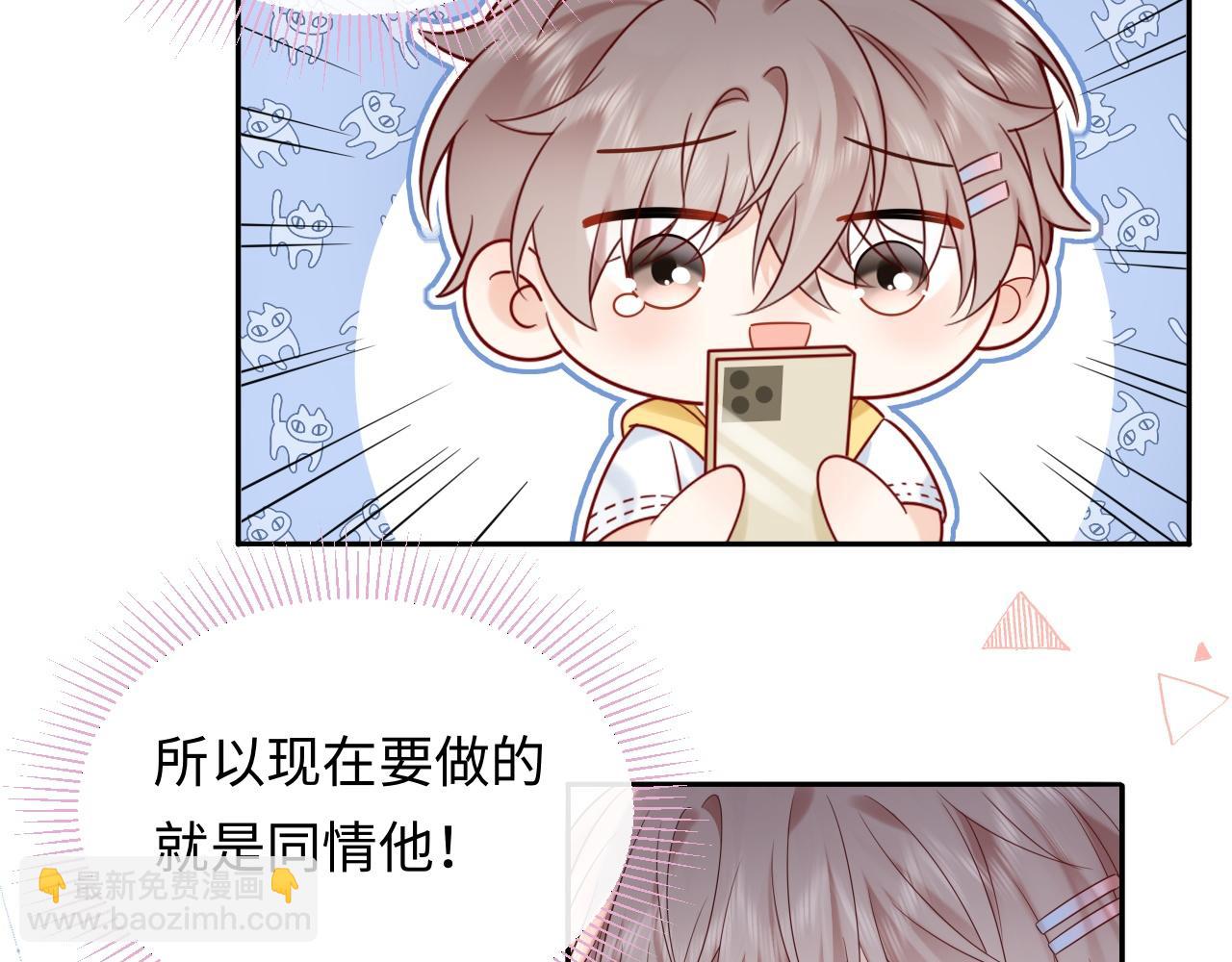 第15话  定情信物(1/3)-第15话