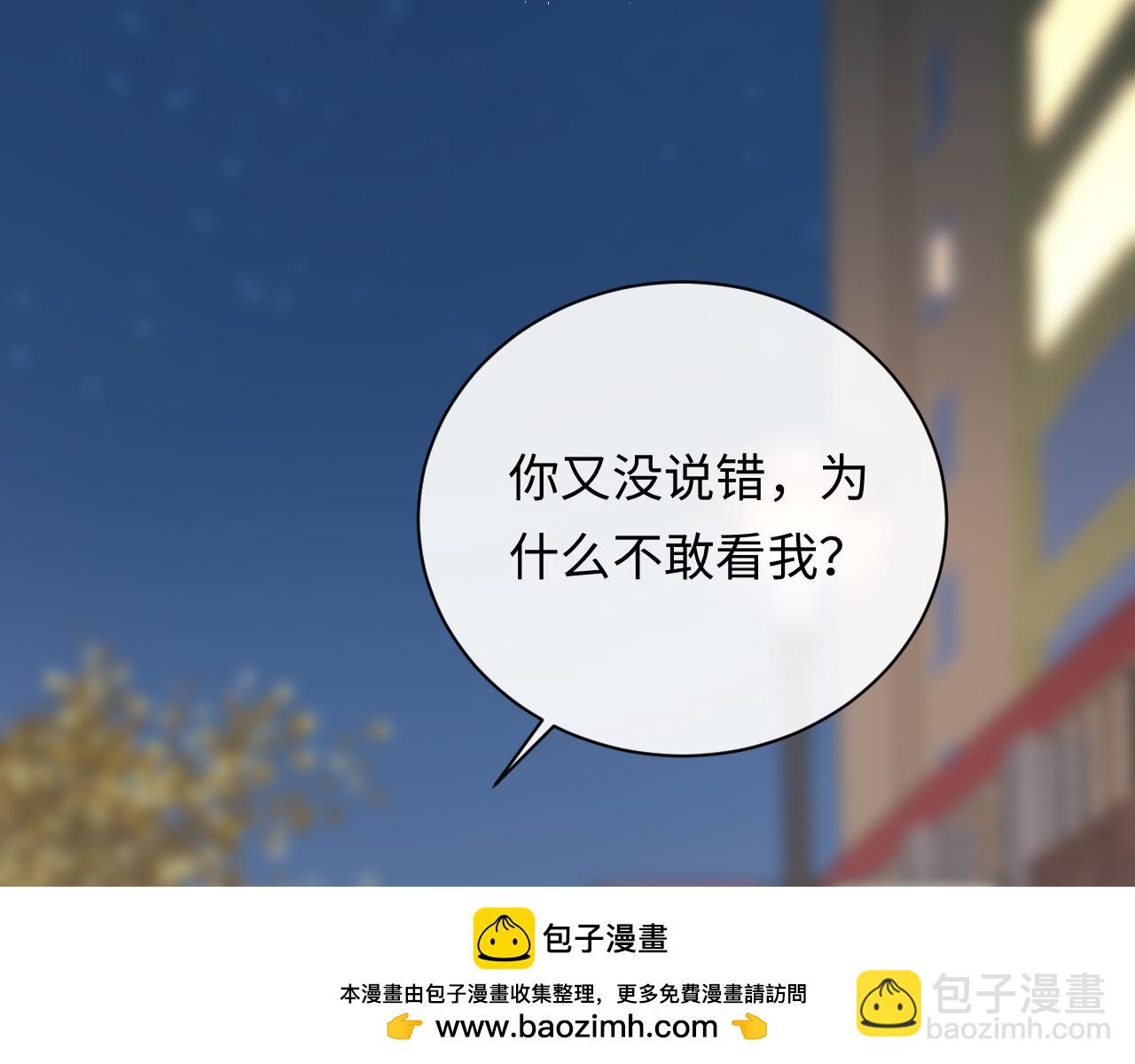 第15话  定情信物(1/3)-第15话