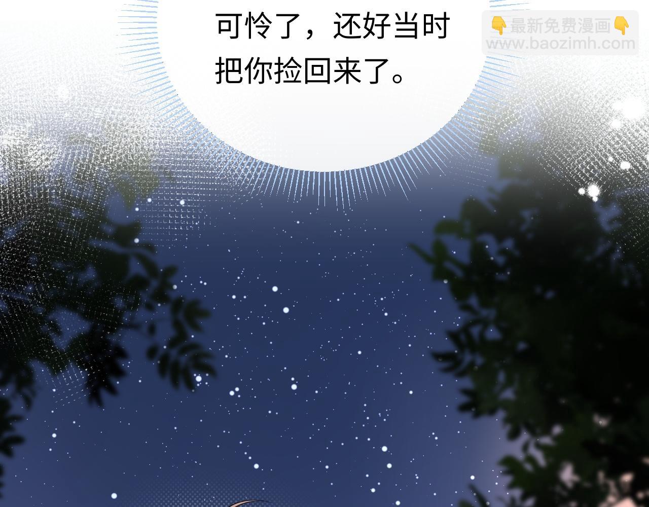 第17话  假糖？不，真的！(1/3)-第17话