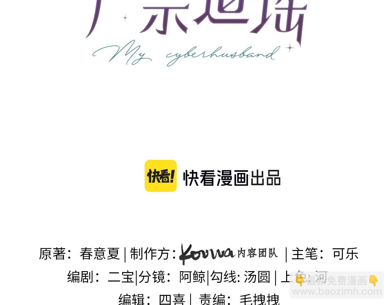 第17话  假糖？不，真的！(1/3)-第17话