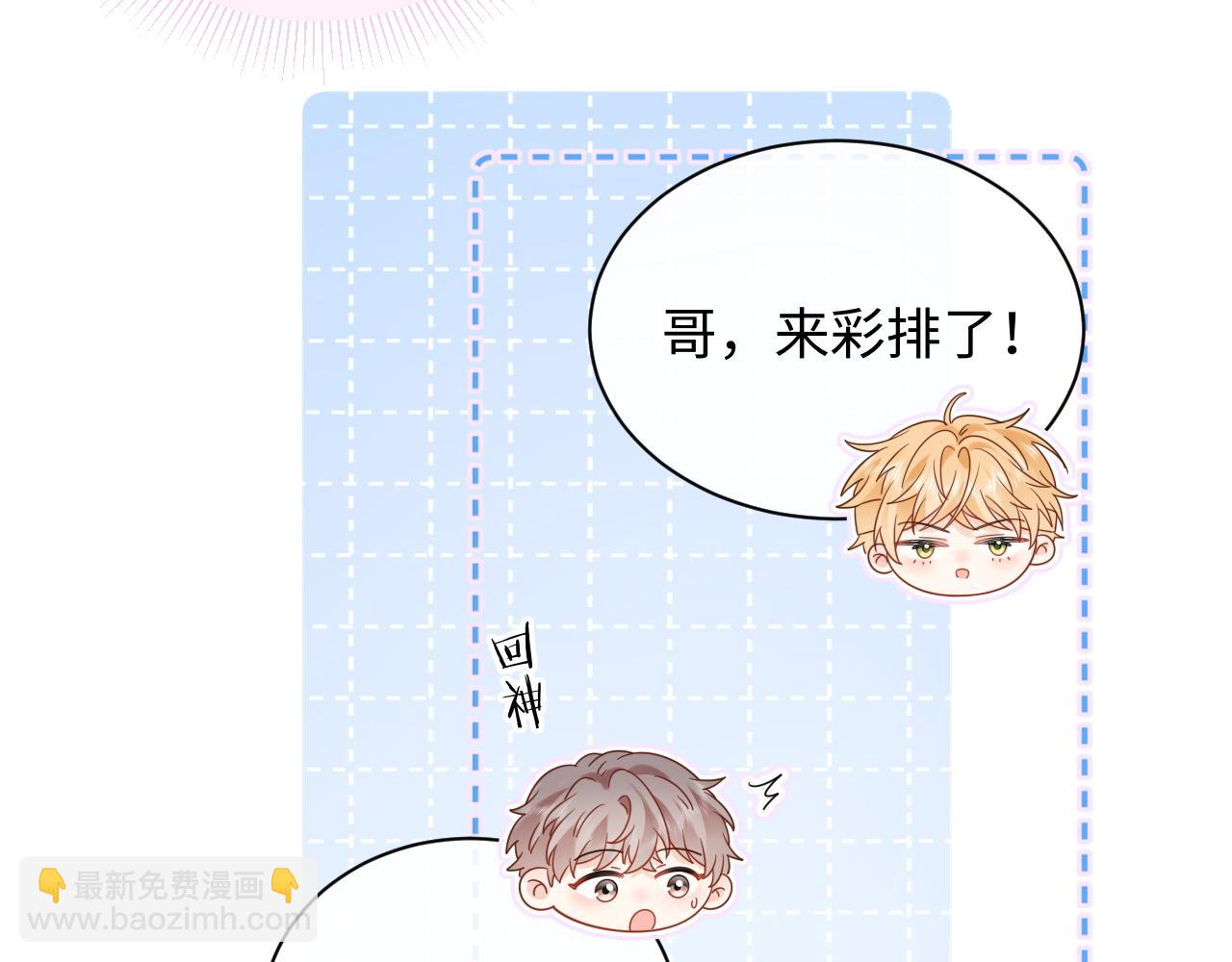 第17话  假糖？不，真的！(1/3)-第17话