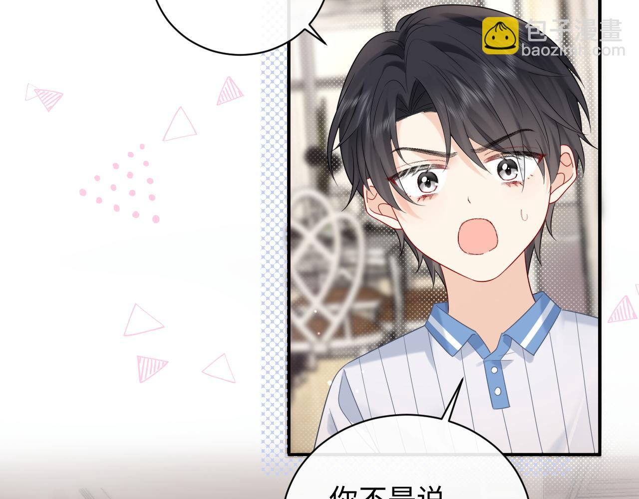 第17话  假糖？不，真的！(1/3)-第17话