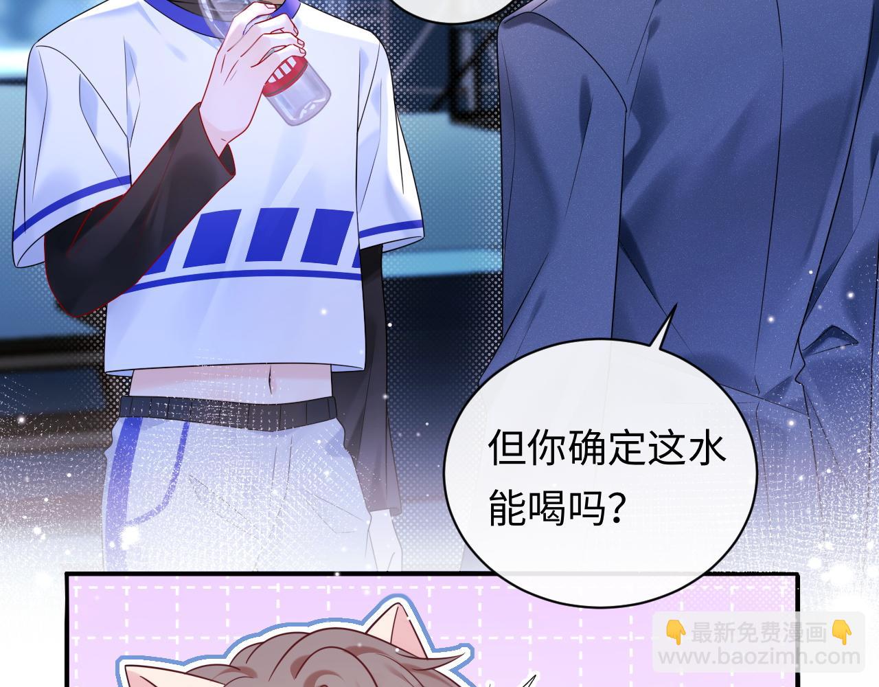 第17话  假糖？不，真的！(1/3)-第17话