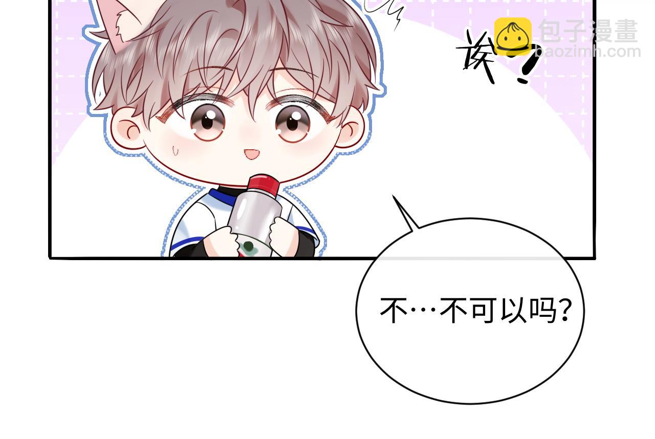 第17话  假糖？不，真的！(1/3)-第17话