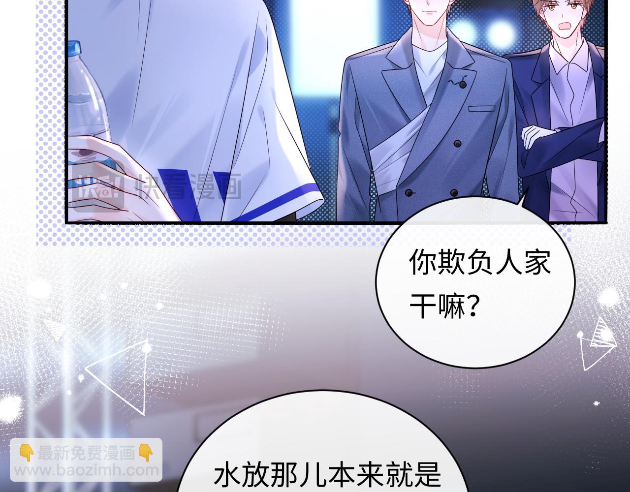 第17话  假糖？不，真的！(1/3)-第17话