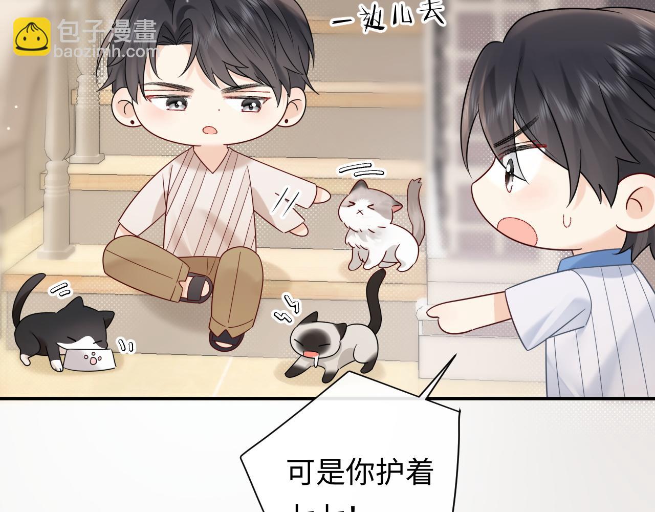 第17话  假糖？不，真的！(1/3)-第17话