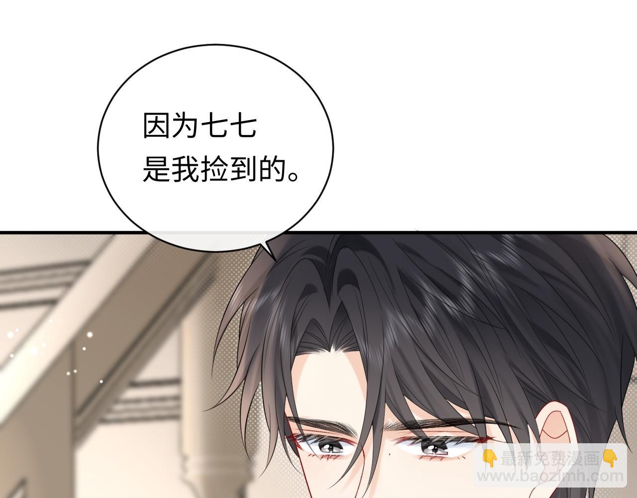 第17话  假糖？不，真的！(1/3)-第17话