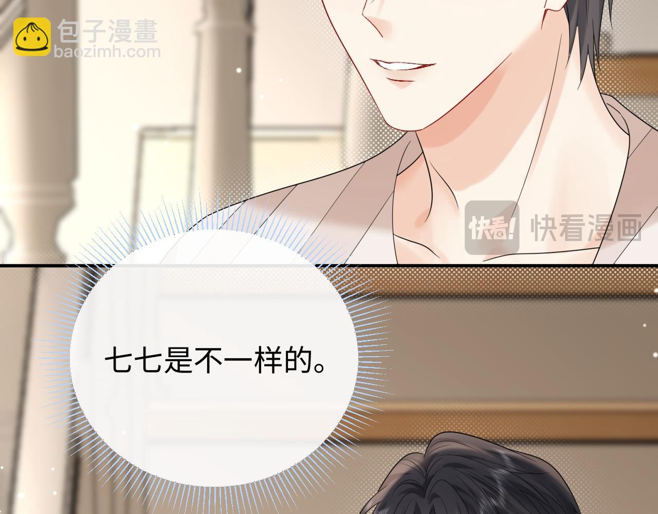 第17话  假糖？不，真的！(1/3)-第17话