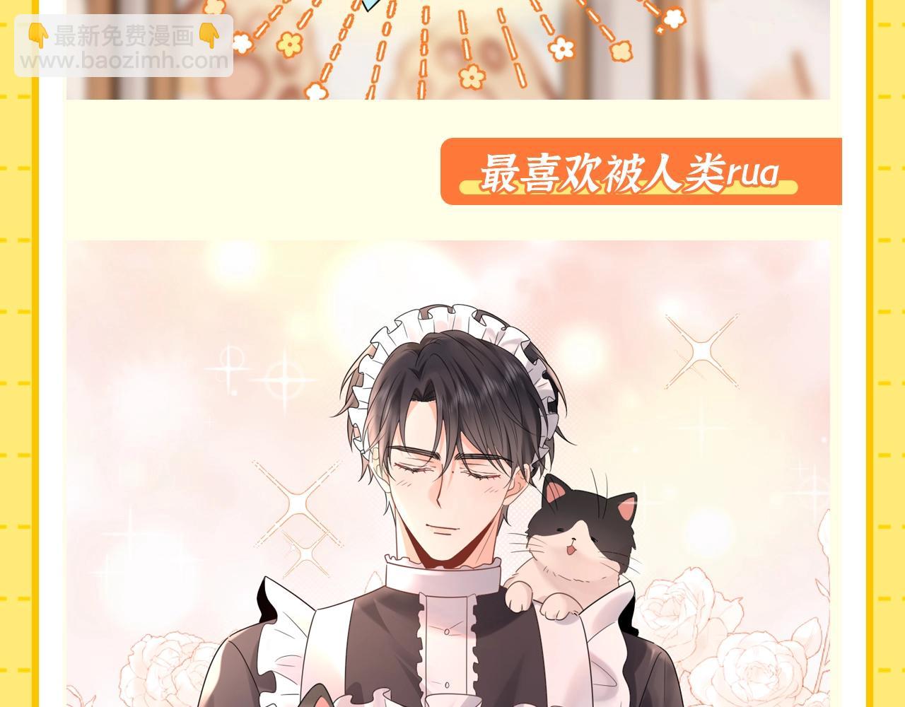 第1期 特别企划：当他变成猫猫后-第19话