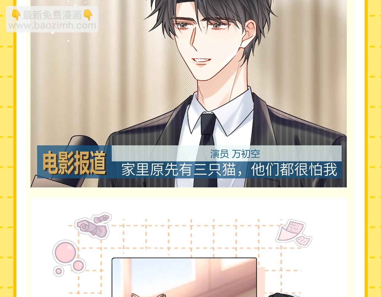 第1期 特别企划：当他变成猫猫后-第19话