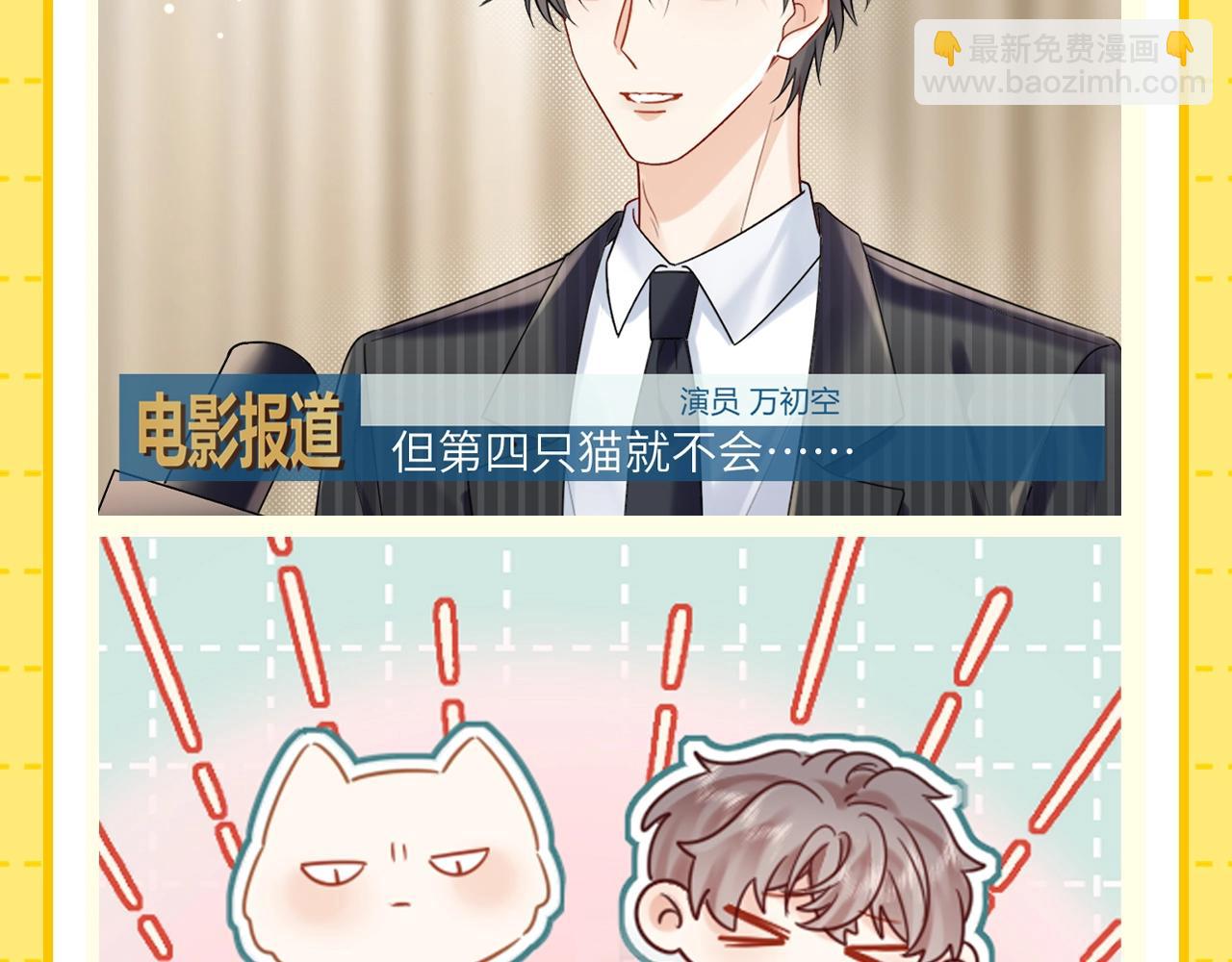 第1期 特别企划：当他变成猫猫后-第19话