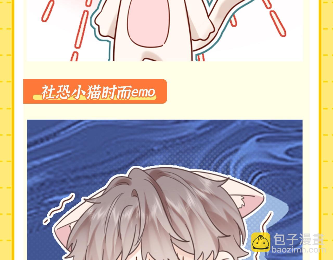 第1期 特别企划：当他变成猫猫后-第19话