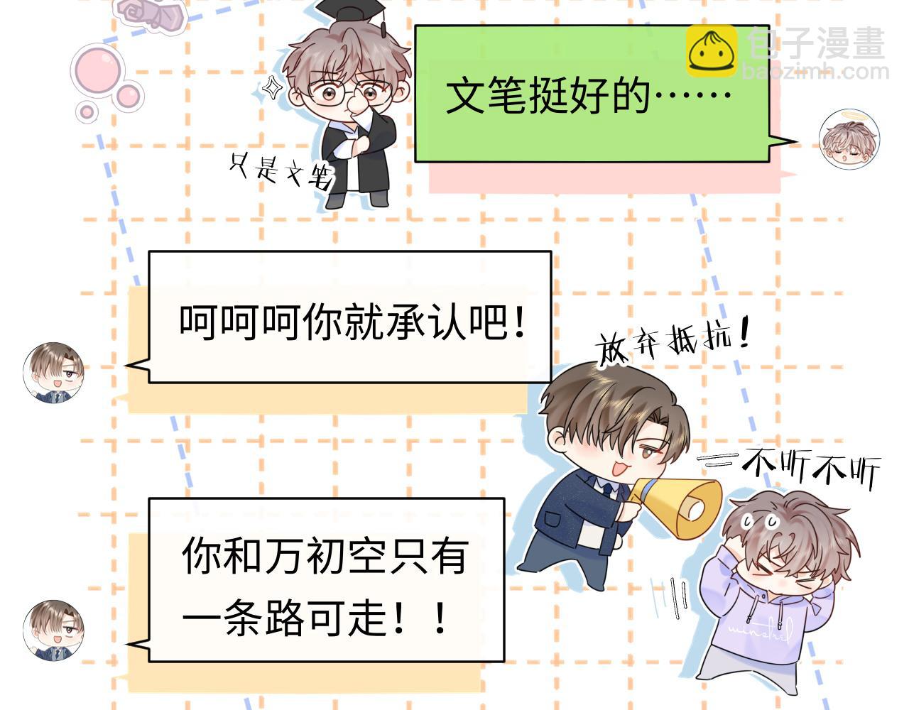 第19话 小猫咪一只就够了(1/3)-第21话