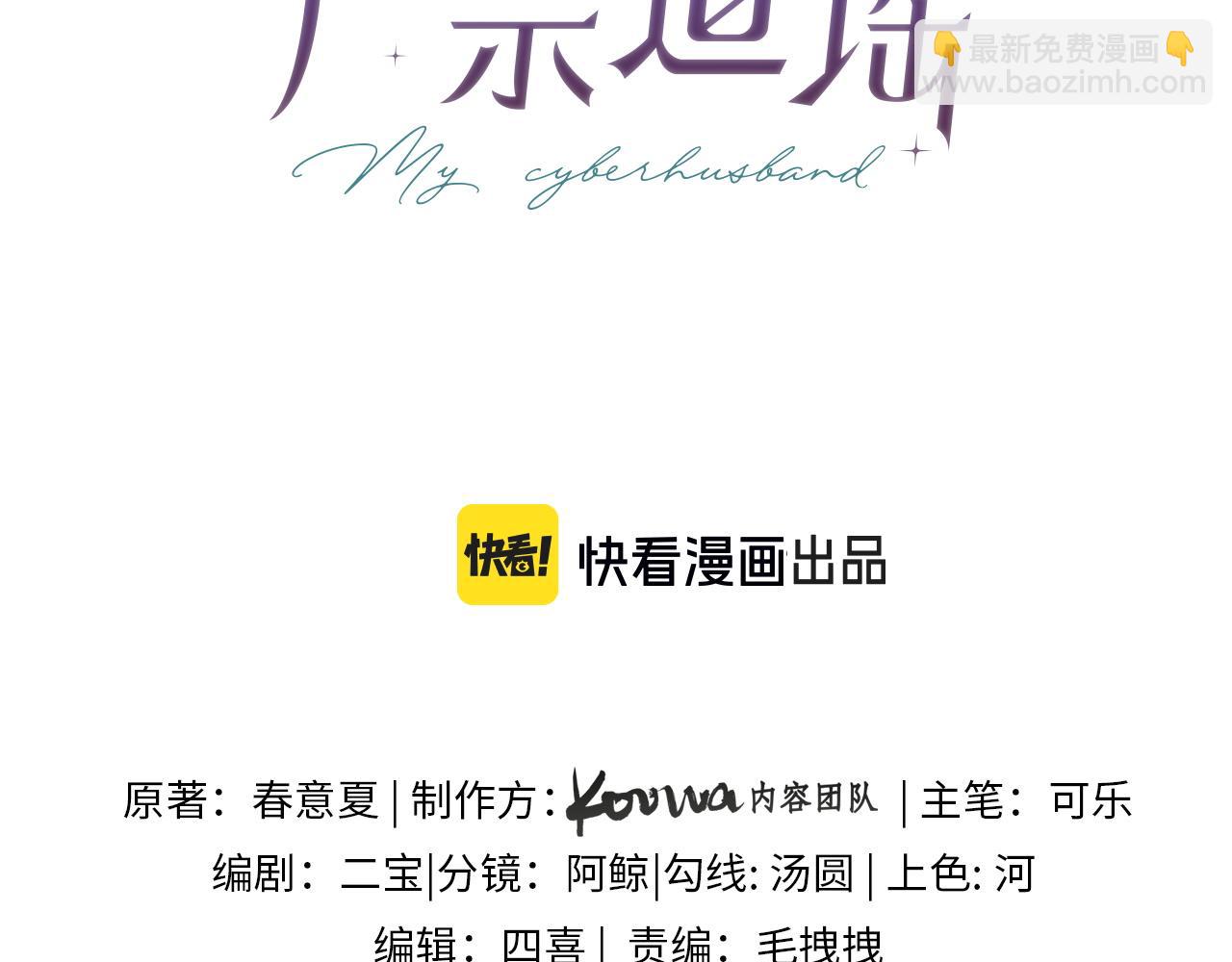 第20话  万初空怒怼私生饭(1/2)-第23话