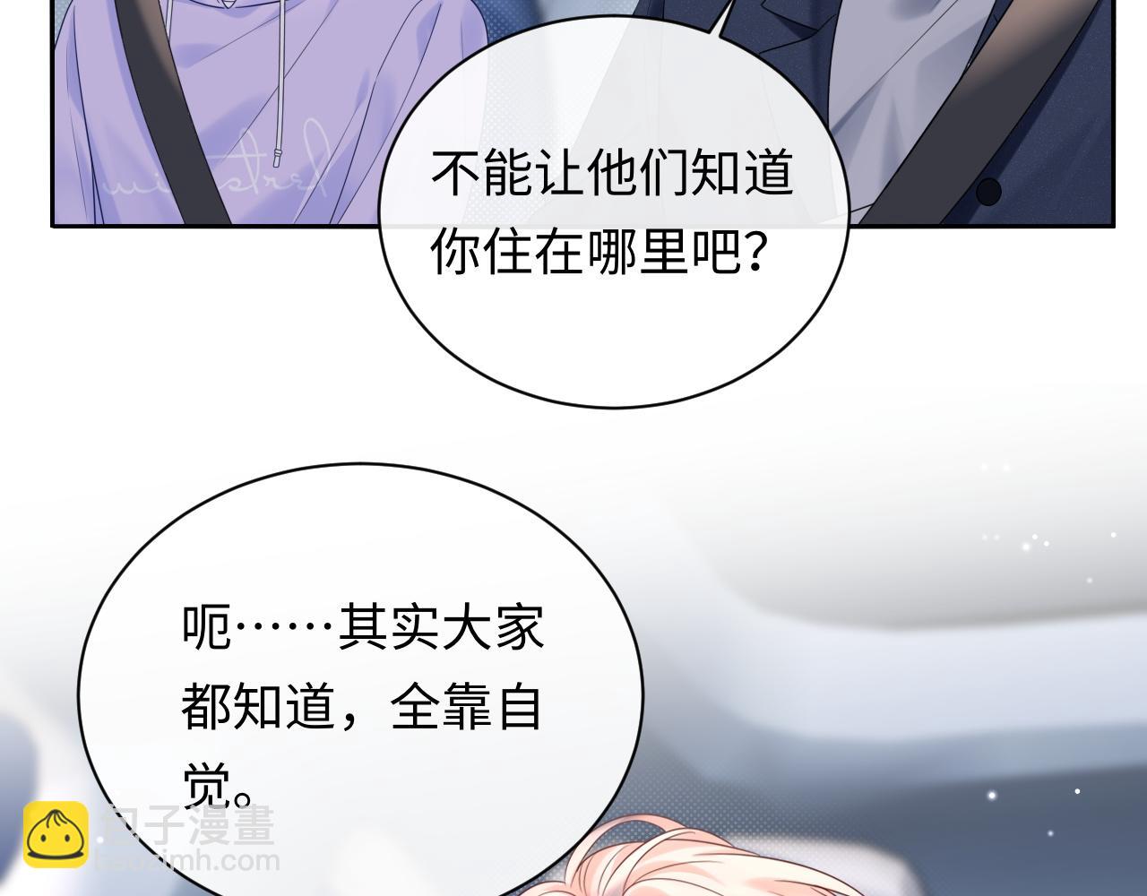 第20话  万初空怒怼私生饭(1/2)-第23话