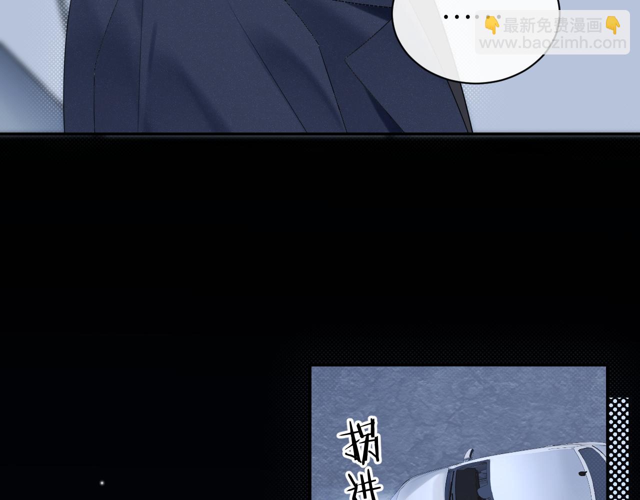 第20话  万初空怒怼私生饭(1/2)-第23话