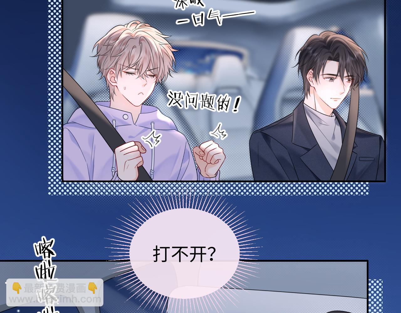 第20话  万初空怒怼私生饭(1/2)-第23话