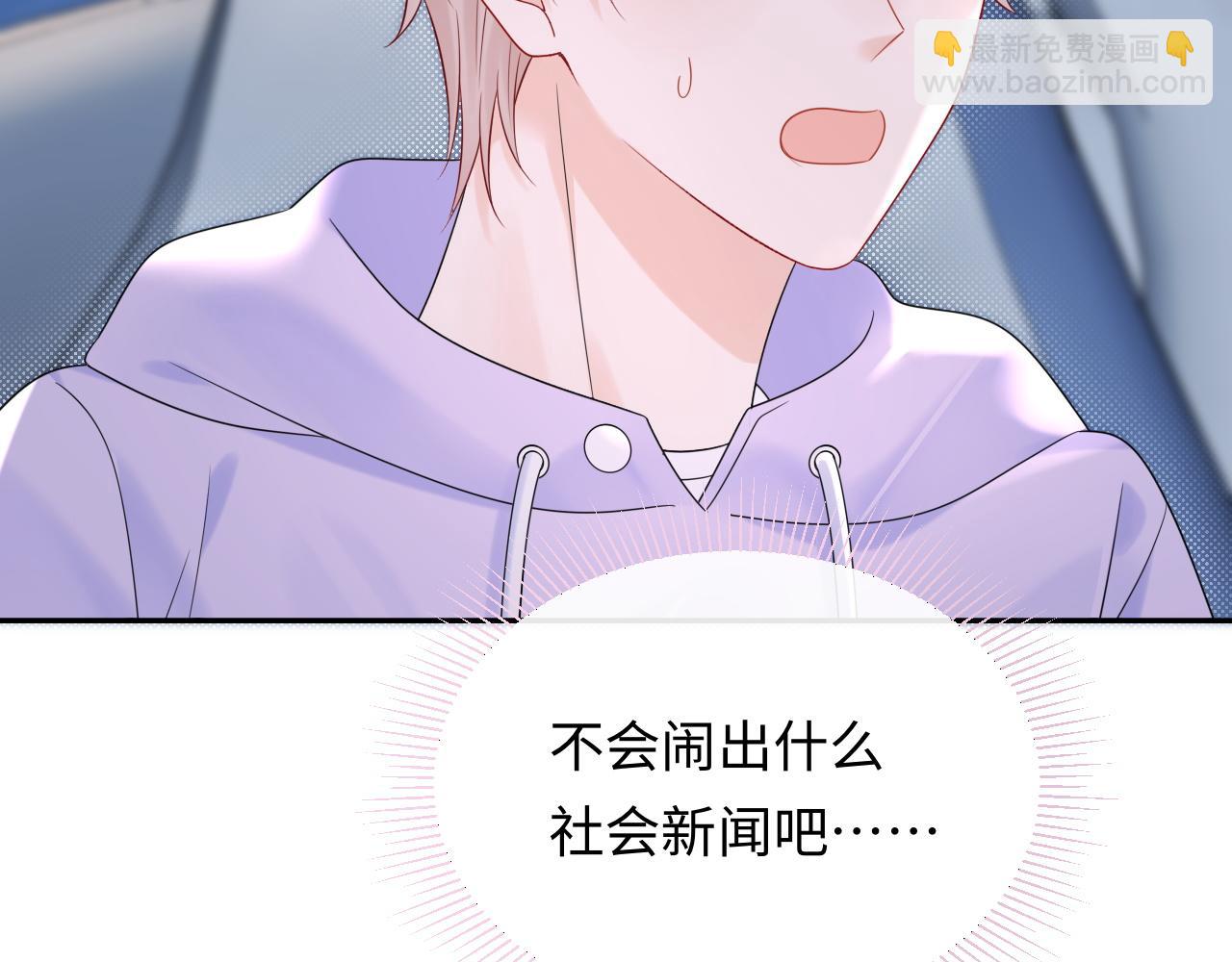 第20话  万初空怒怼私生饭(1/2)-第23话