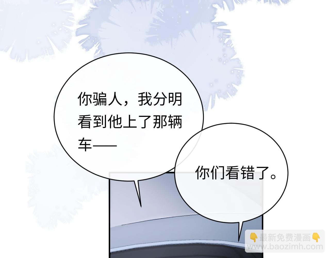 第20话  万初空怒怼私生饭(1/2)-第23话