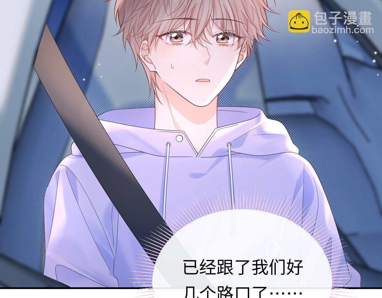 第20话  万初空怒怼私生饭(1/2)-第23话