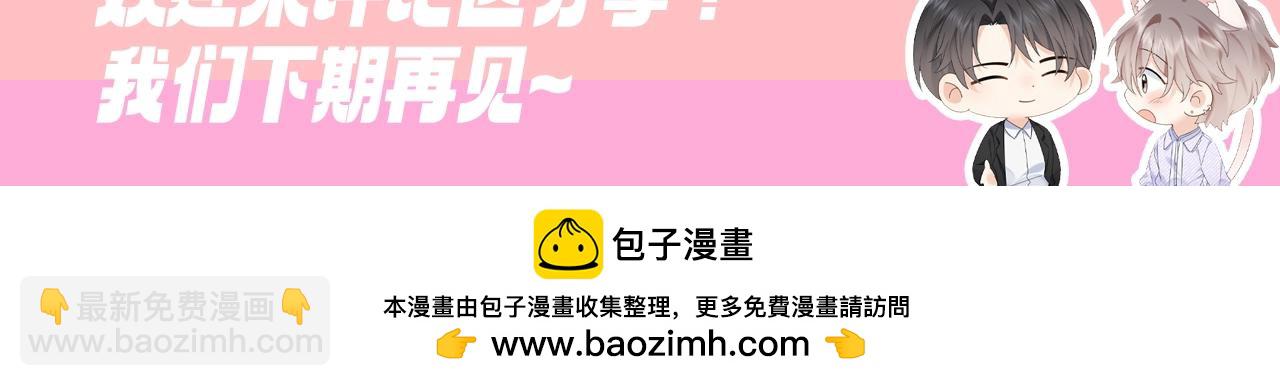 第5期 特别企划：了解下祁迹的星座！-第25话