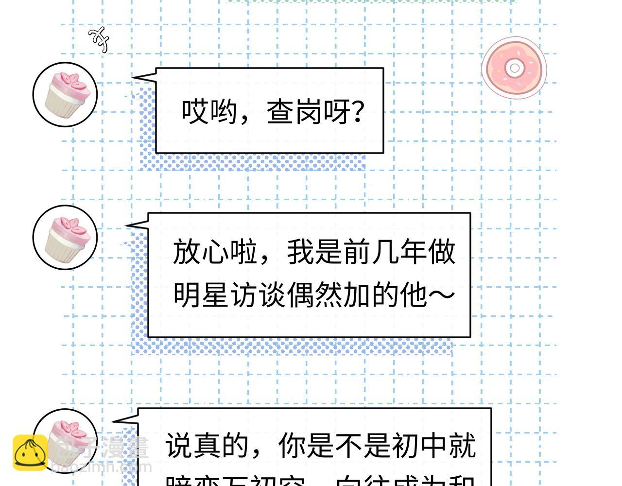 第21话 祁迹正宫地位不动摇(1/3)-第27话