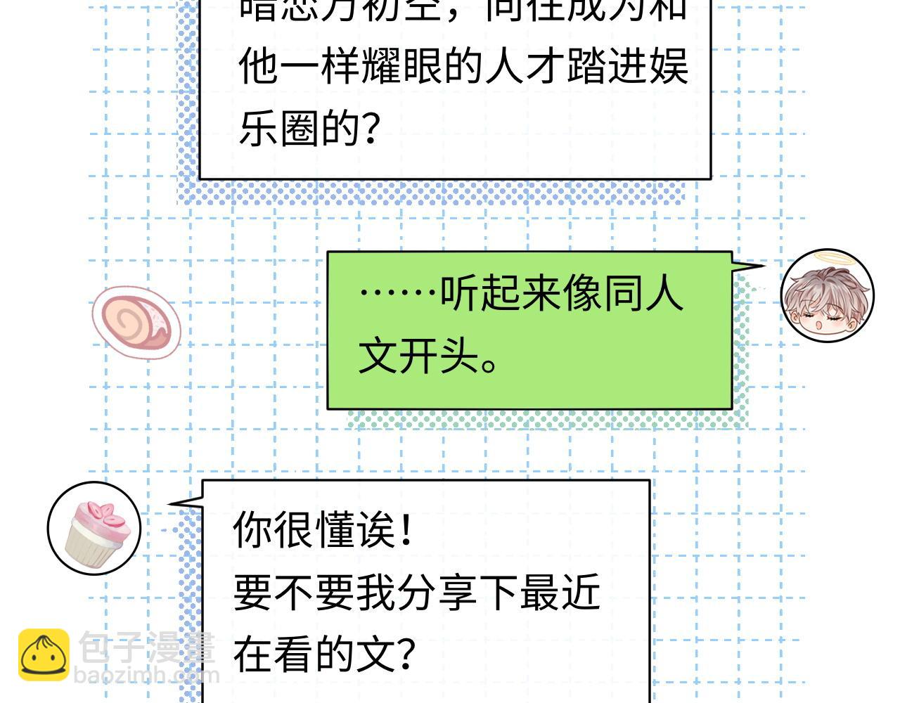 第21话 祁迹正宫地位不动摇(1/3)-第27话