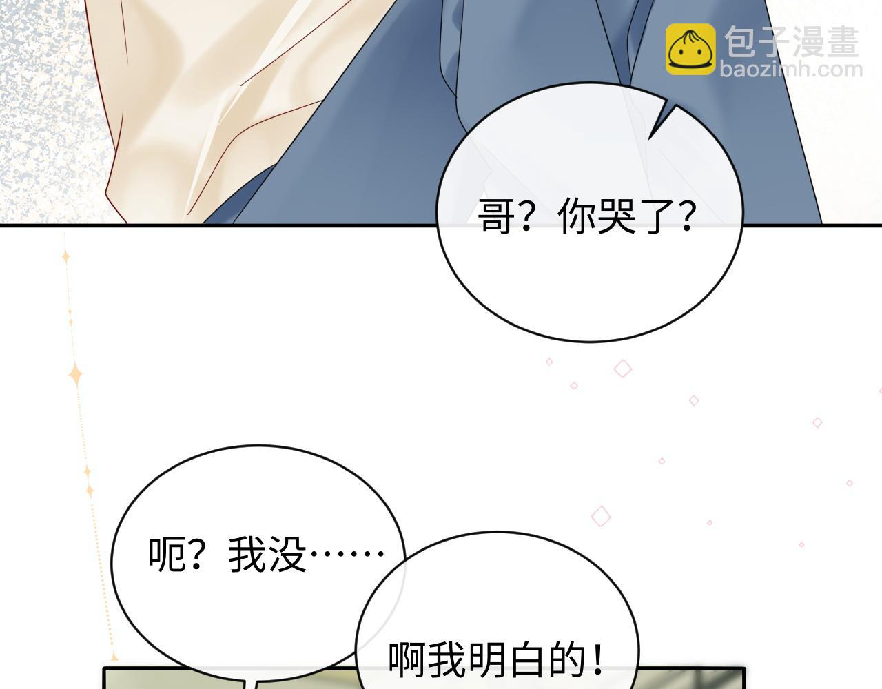 第21话 祁迹正宫地位不动摇(1/3)-第27话