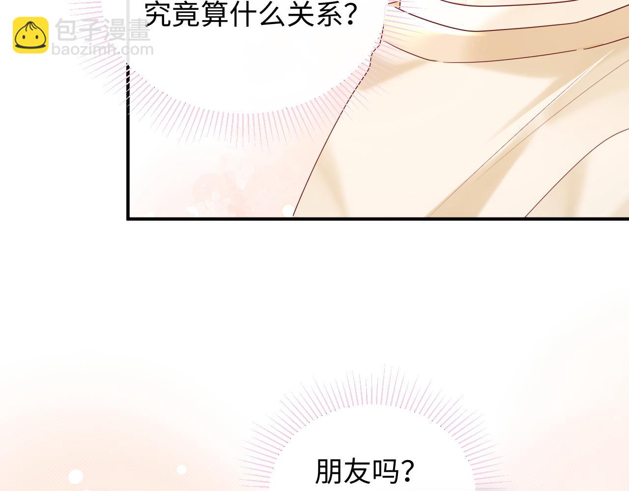 第21话 祁迹正宫地位不动摇(1/3)-第27话