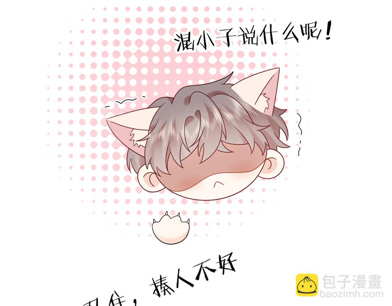 第21话 祁迹正宫地位不动摇(1/3)-第27话