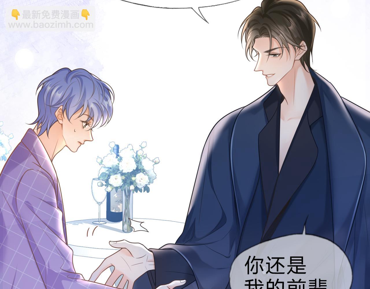 第3话 气氛突然有点怪(1/2)-第3话