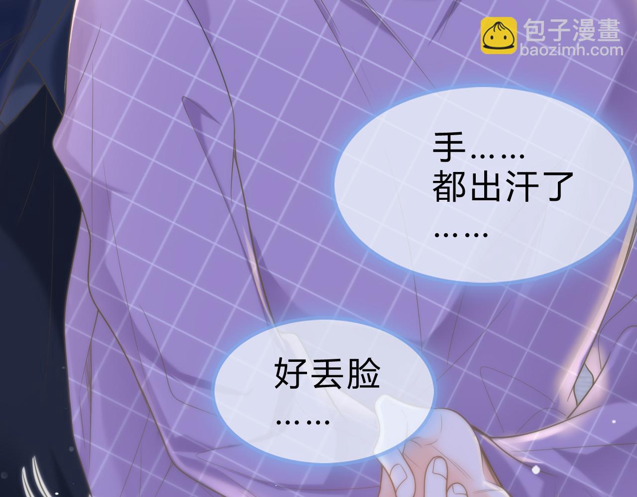 第3话 气氛突然有点怪(1/2)-第3话