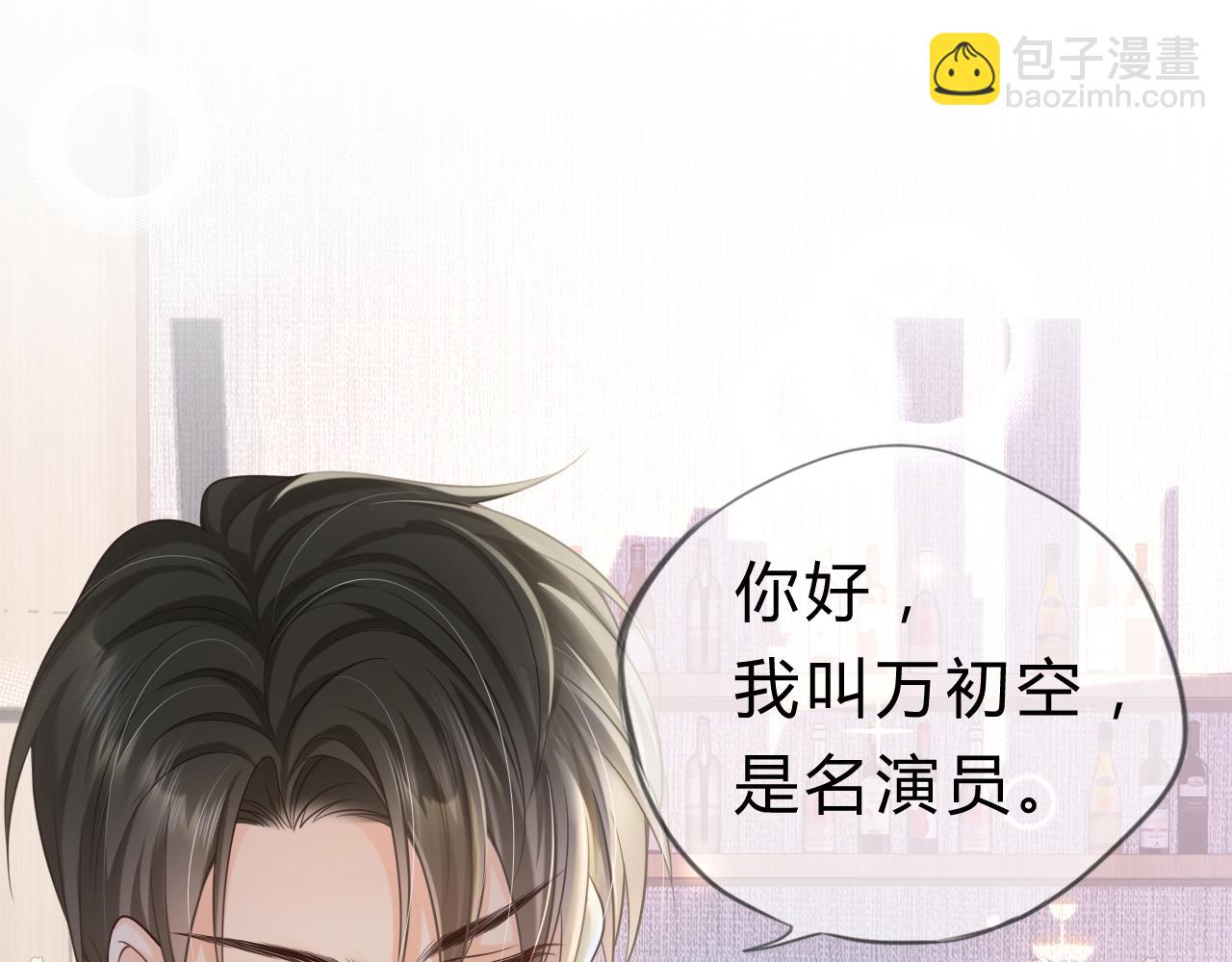 第3话 气氛突然有点怪(1/2)-第3话