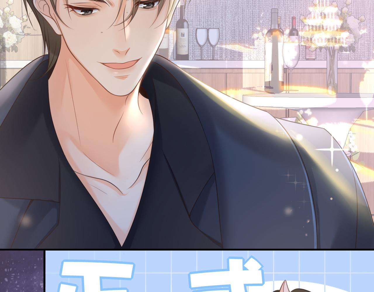 第3话 气氛突然有点怪(1/2)-第3话