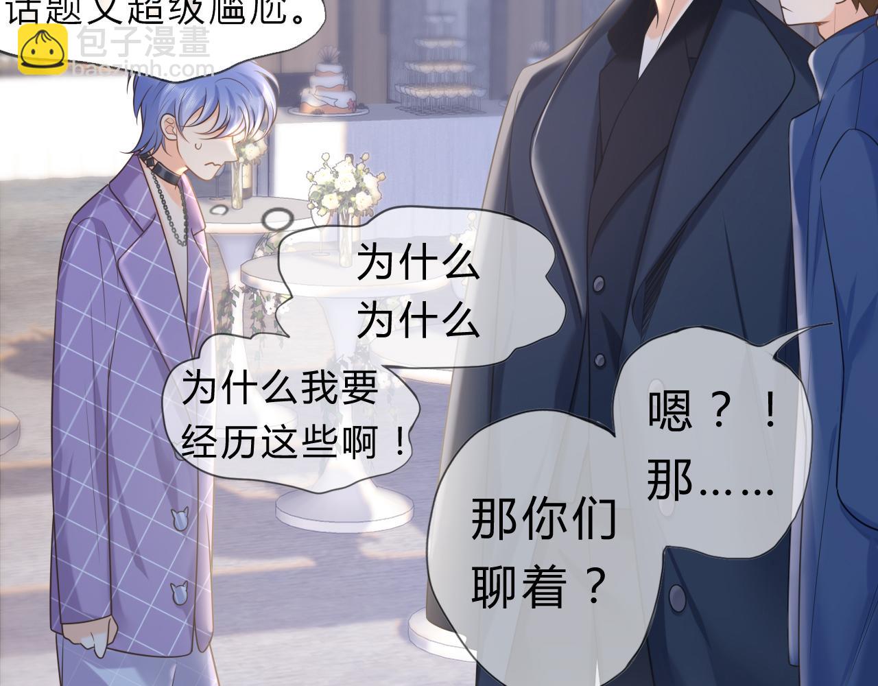 第3话 气氛突然有点怪(1/2)-第3话