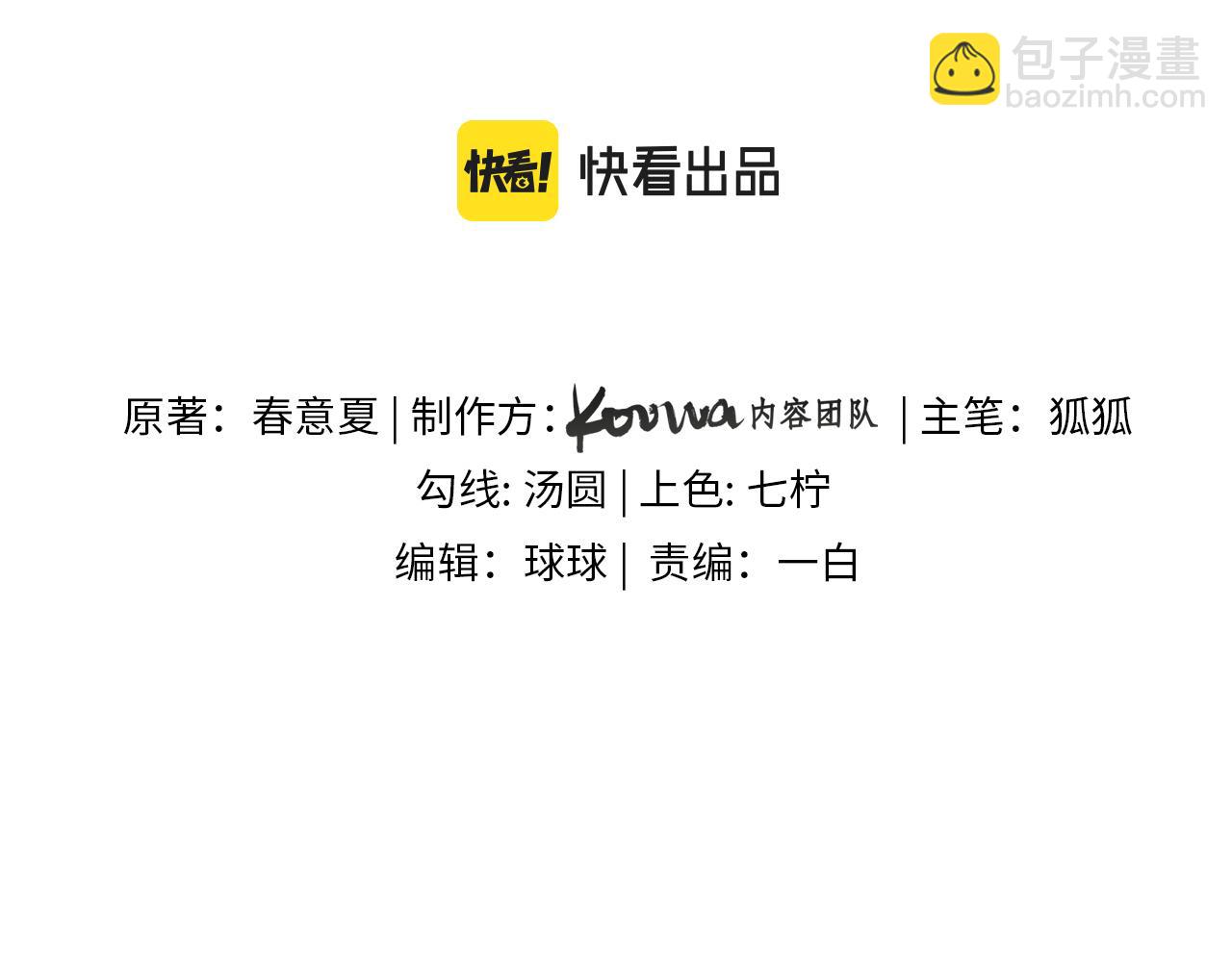 第3话 气氛突然有点怪(1/2)-第3话