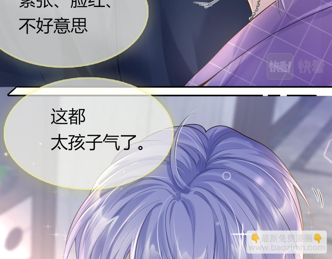 第3话 气氛突然有点怪(1/2)-第3话