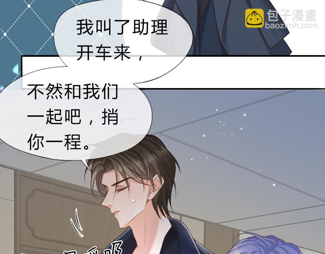 第3话 气氛突然有点怪(1/2)-第3话