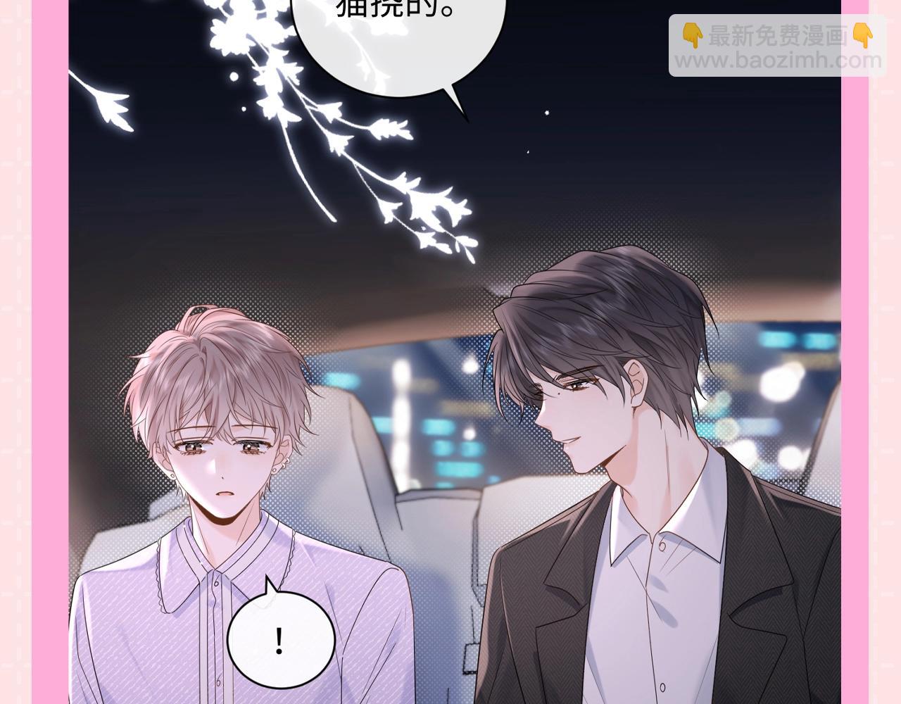 第9期 粉丝福利：万影帝，你怎么那么会撩-第31话