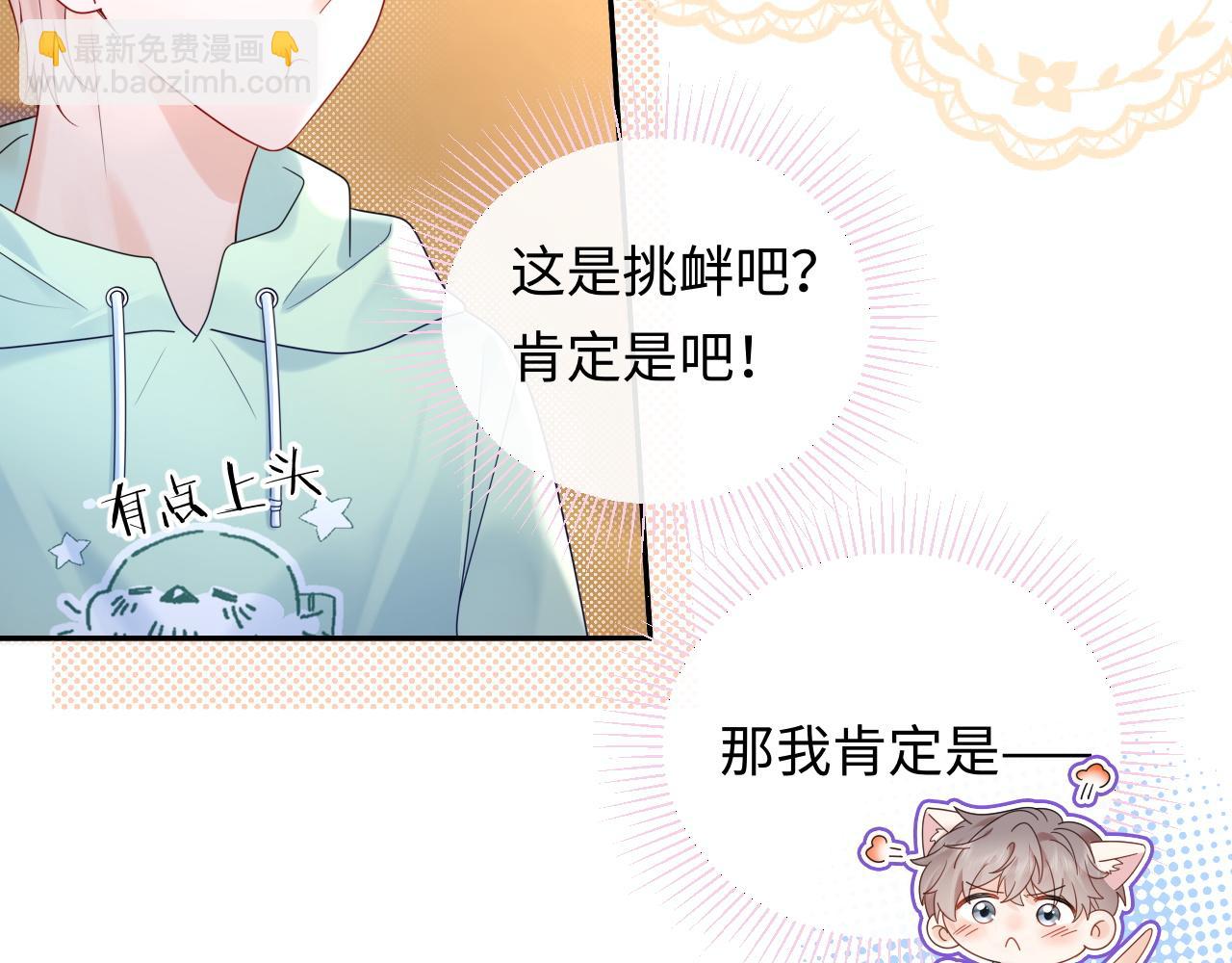 第23话 给小猫的礼物(1/2)-第33话