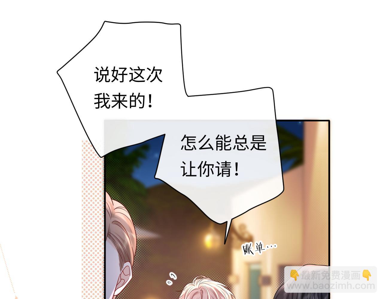 第23话 给小猫的礼物(1/2)-第33话