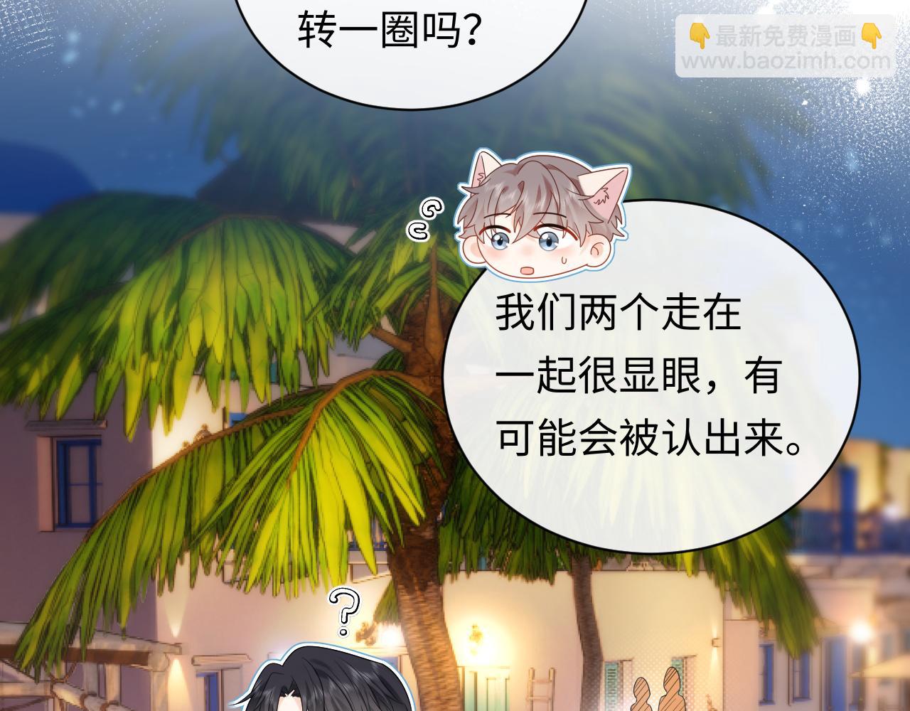 第23话 给小猫的礼物(1/2)-第33话