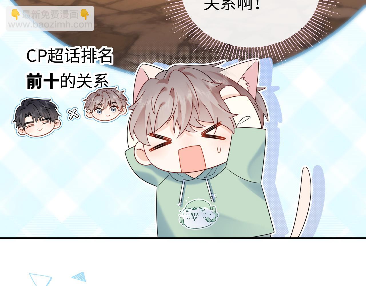 第23话 给小猫的礼物(1/2)-第33话