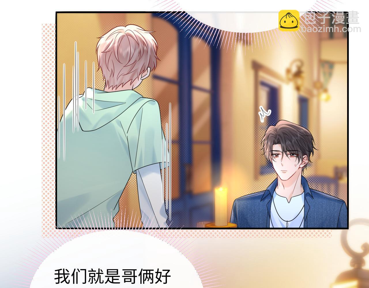 第23话 给小猫的礼物(1/2)-第33话