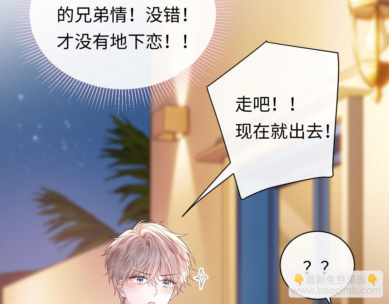 第23话 给小猫的礼物(1/2)-第33话