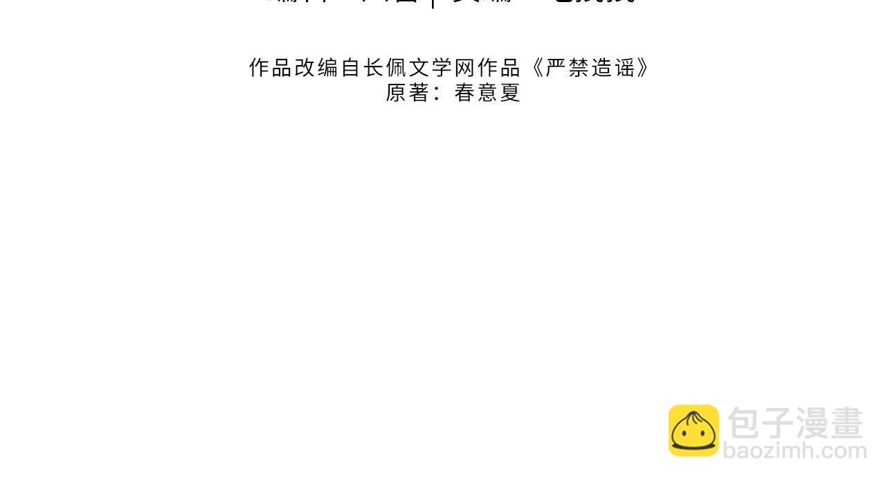 第23话 给小猫的礼物(1/2)-第33话