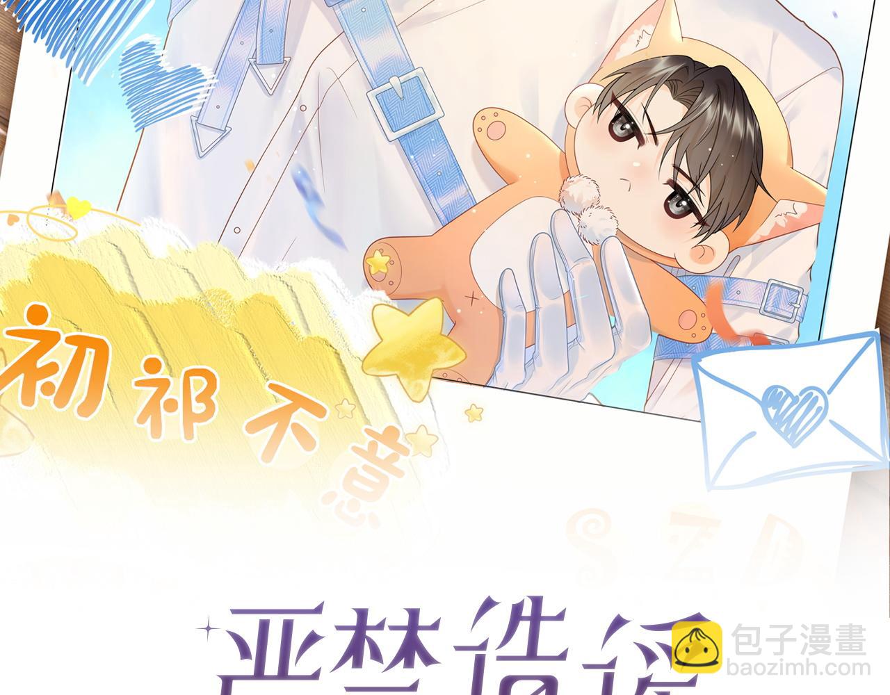 第25话  我不是你妈妈！(1/3)-第35话