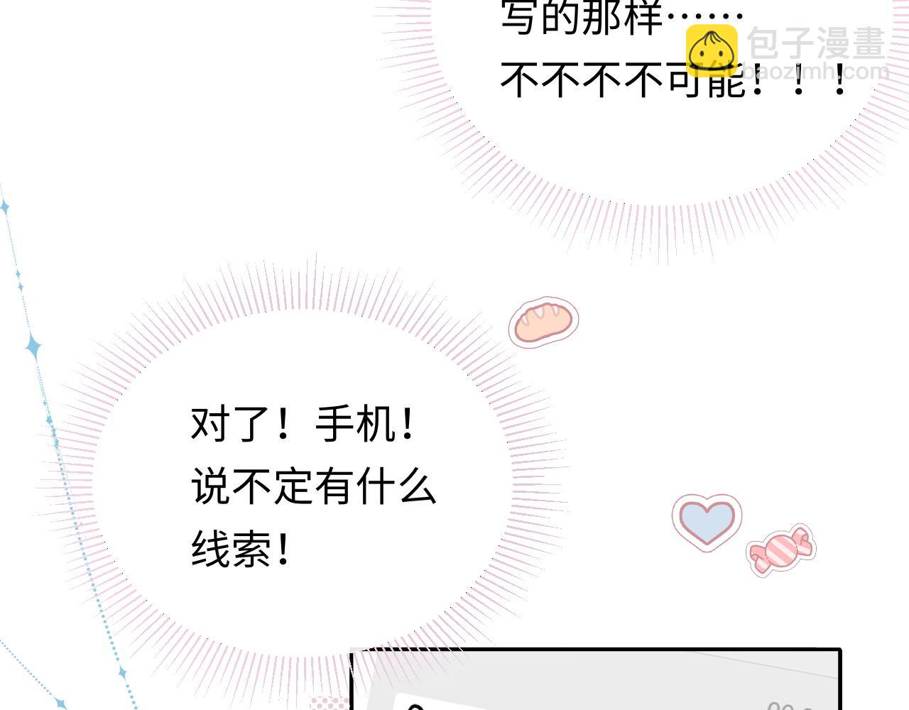 第25话  我不是你妈妈！(1/3)-第35话