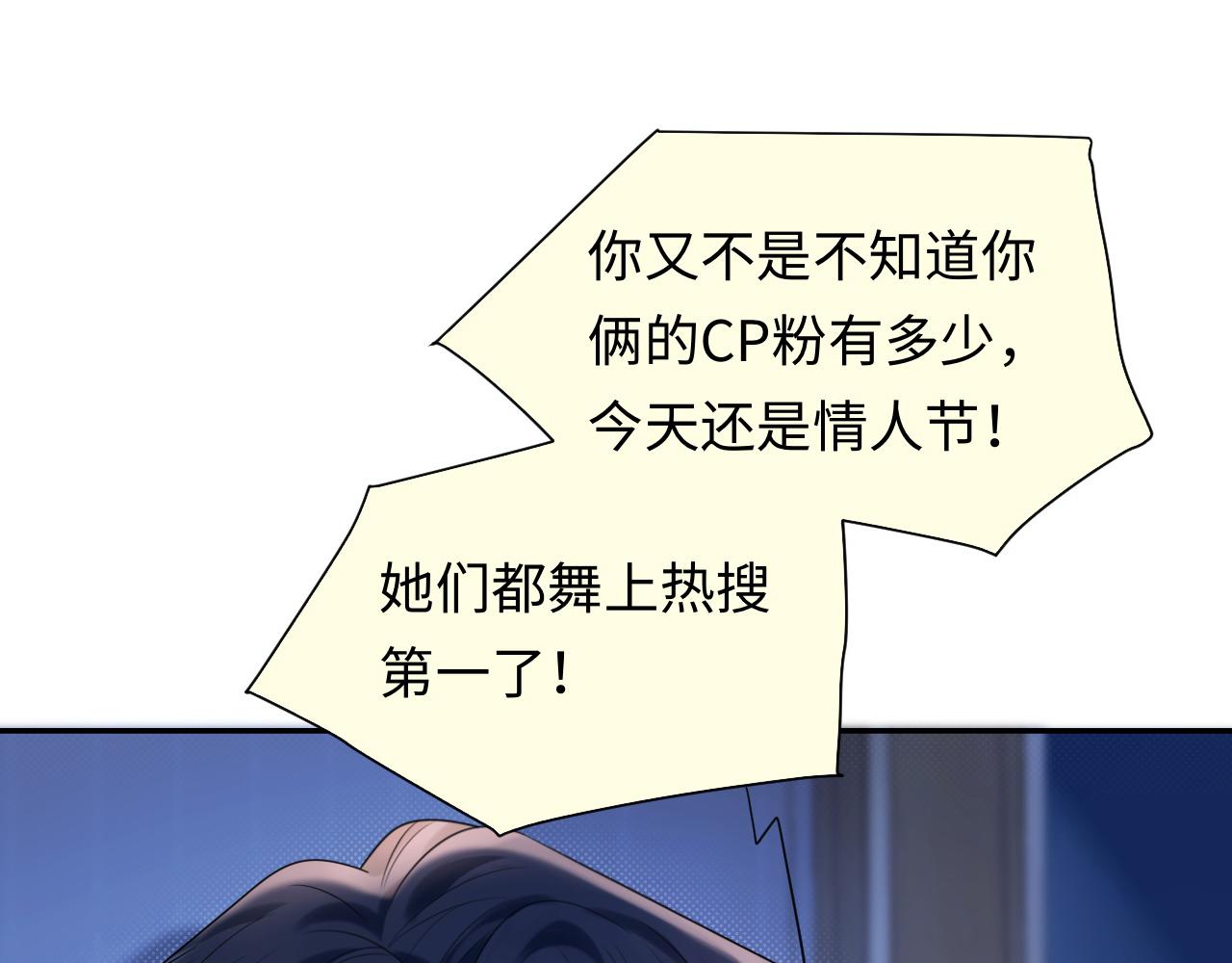 第26话  我嗑的CP终于认识了(1/3)-第37话